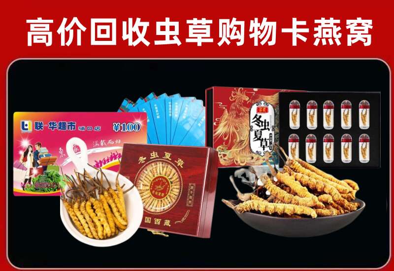八宿县回收购物卡